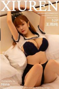 玉女心经3