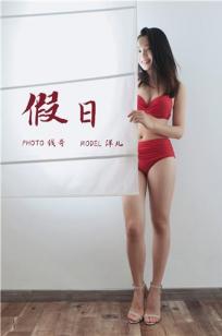 甜蜜的妻子